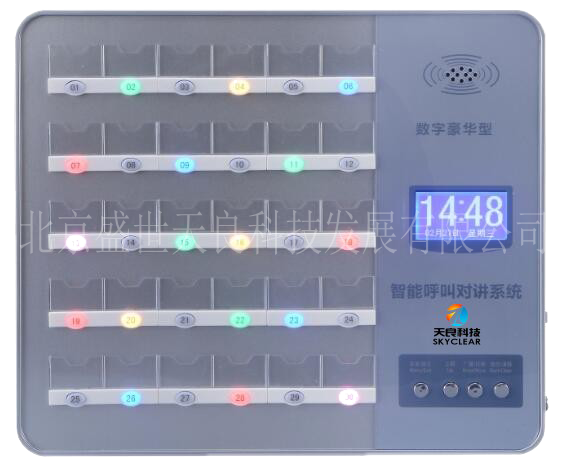 TL-C-HSD30 醫(yī)護對講主機