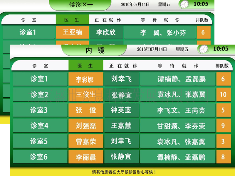 TLT-ND55 網(wǎng)絡(luò)顯示一體機(jī)