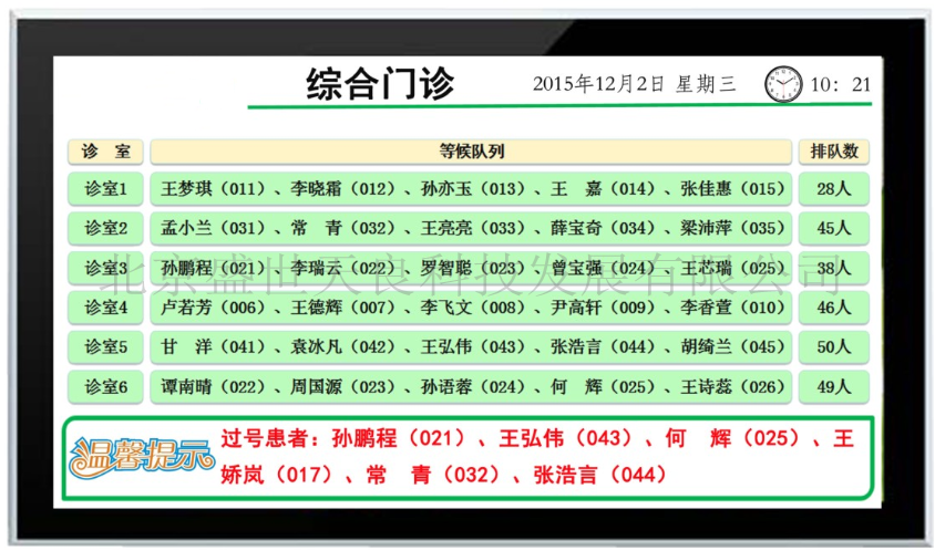 TLT-ND43 網(wǎng)絡(luò)顯示一體機