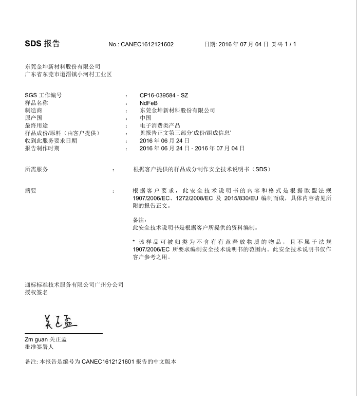 MSDS